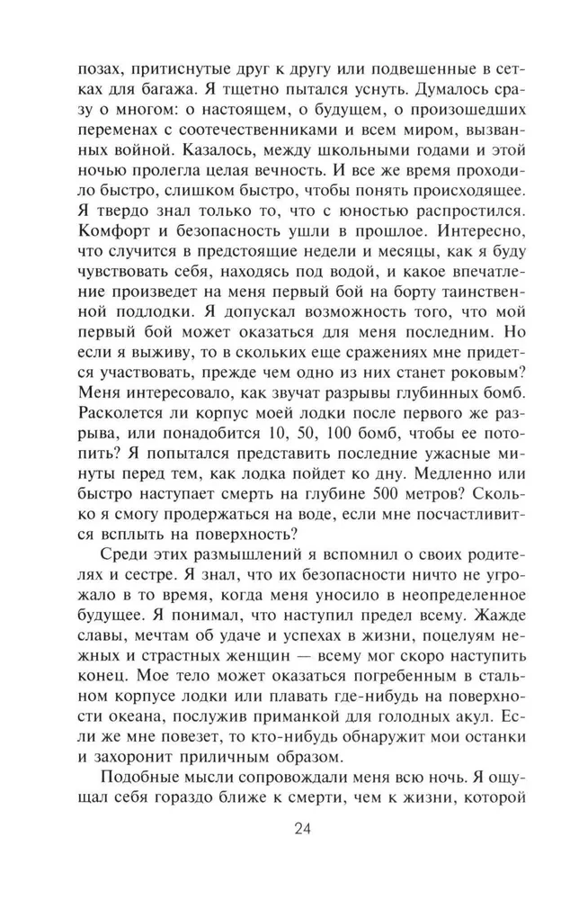 Plieninės karstai. Vokietijos povandeniniai laivai: slapti operacijos 1941-1945