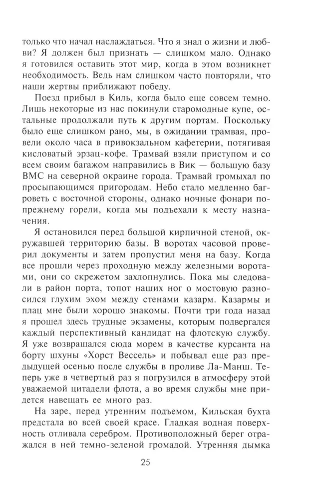 Plieninės karstai. Vokietijos povandeniniai laivai: slapti operacijos 1941-1945