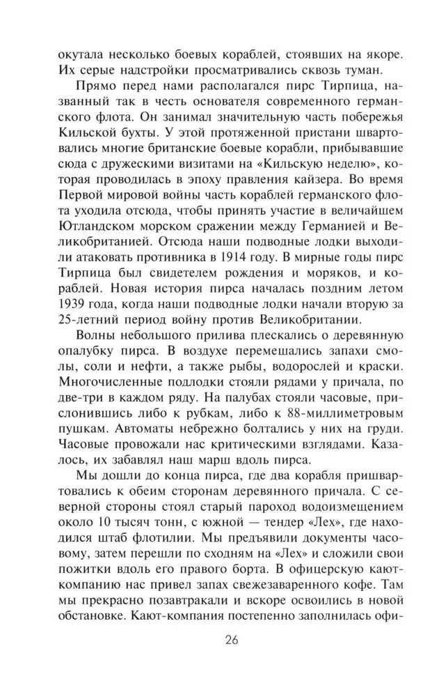 Plieninės karstai. Vokietijos povandeniniai laivai: slapti operacijos 1941-1945