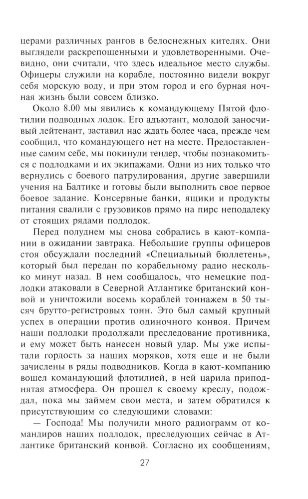 Plieninės karstai. Vokietijos povandeniniai laivai: slapti operacijos 1941-1945