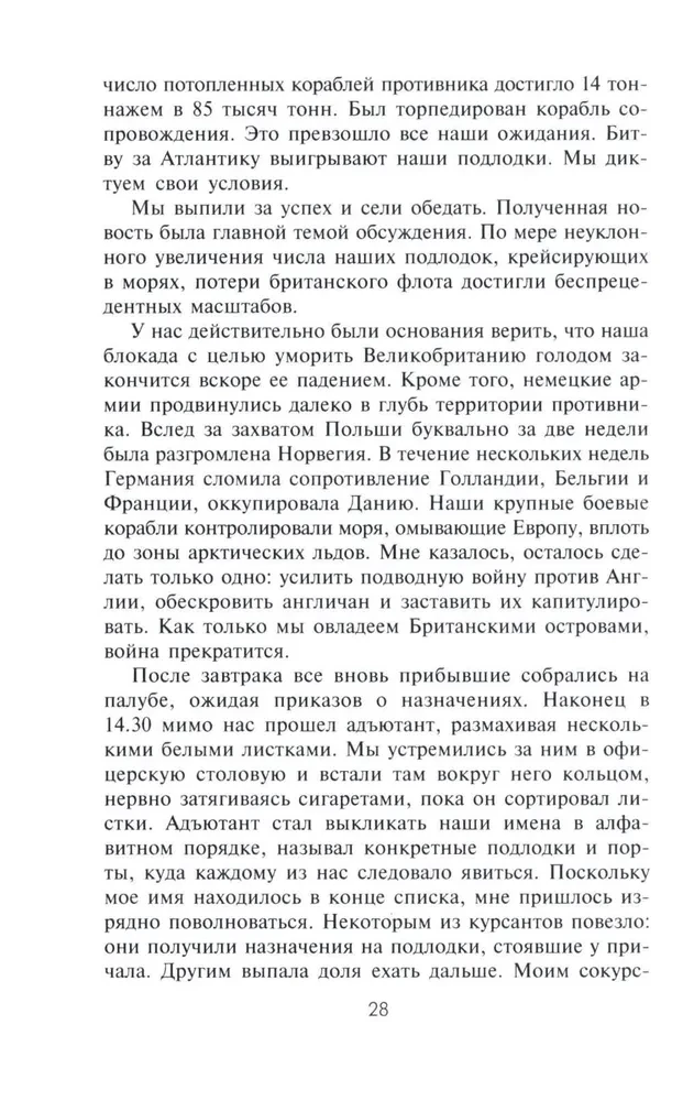 Plieninės karstai. Vokietijos povandeniniai laivai: slapti operacijos 1941-1945