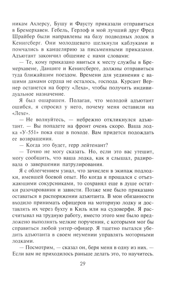 Plieninės karstai. Vokietijos povandeniniai laivai: slapti operacijos 1941-1945