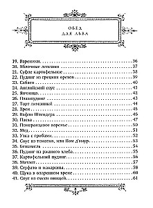 Pietūs Liūto. S.A. Tolstojaus kulinarinė knyga