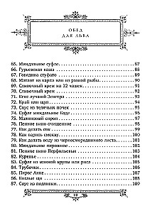 Pietūs Liūto. S.A. Tolstojaus kulinarinė knyga