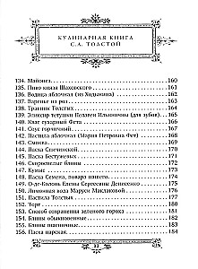 Pietūs Liūto. S.A. Tolstojaus kulinarinė knyga