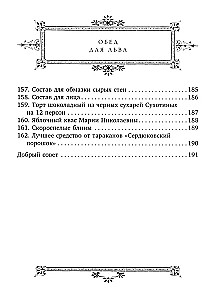 Pietūs Liūto. S.A. Tolstojaus kulinarinė knyga