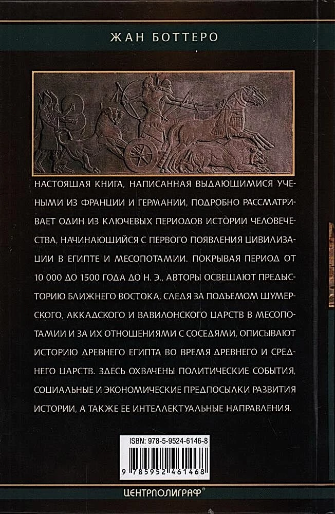 Ankstyvosios civilizacijos Artimuosiuose Rytuose. Seniausių valstybių žemėje atsiradimo ir vystymosi istorija