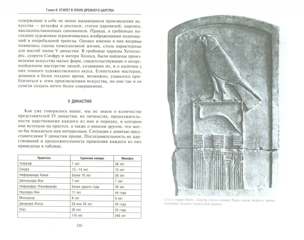 Ankstyvosios civilizacijos Artimuosiuose Rytuose. Seniausių valstybių žemėje atsiradimo ir vystymosi istorija