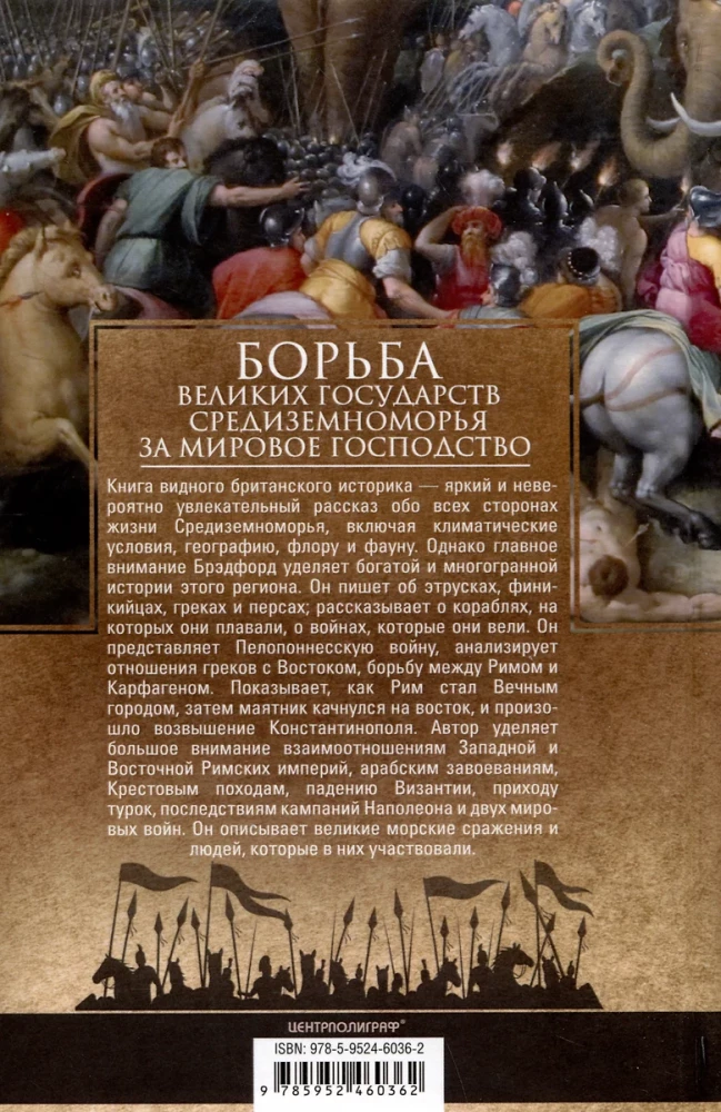 Didžiųjų Viduržemio jūrų valstybių kova dėl pasaulinės hegemonijos. Romos ir Karthago, Bizantijos ir Osmanų imperijos, Prancūzijos ir Didžiosios Britanijos expansijos priešistorė