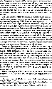 Генерал-фельдмаршал светлейший князь Михаил Семенович Воронцов. Рыцарь Российской империи