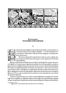 Гиперболоид иженера Гарина. Аэлита. Союз пяти